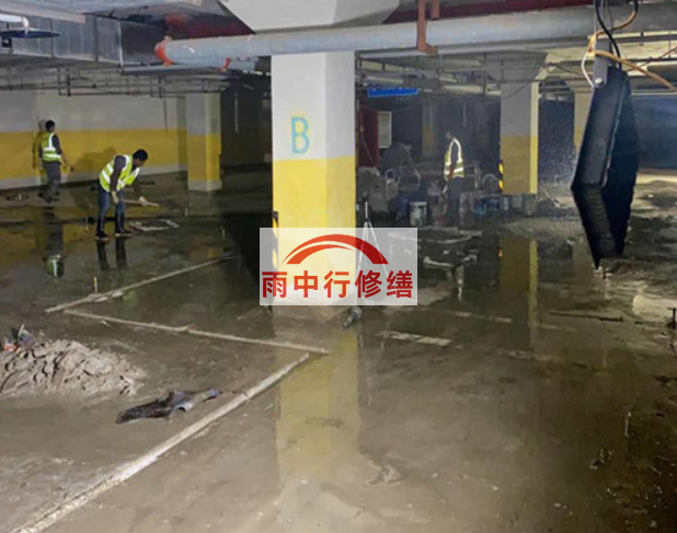 长春地下室车库堵漏公司